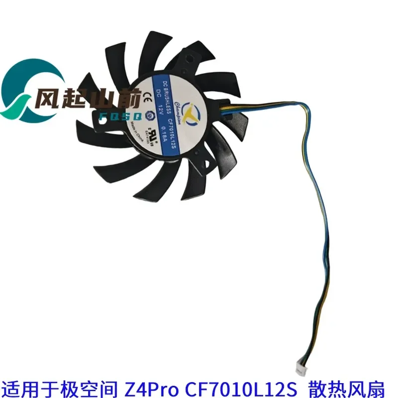 for Polar Space Z4Pro CF7010L12S SD7010R1L4 12V Cooling Fan
