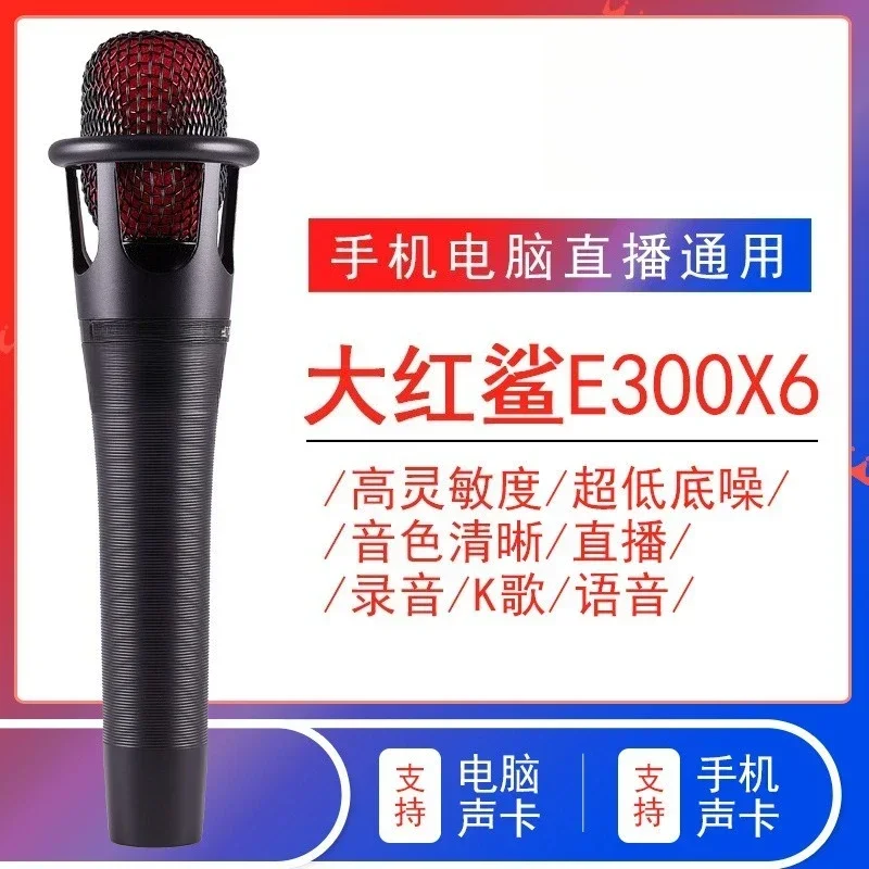 Handheld large diaphragm condenser microphone microphone mobile phone computer live sound card special equipment