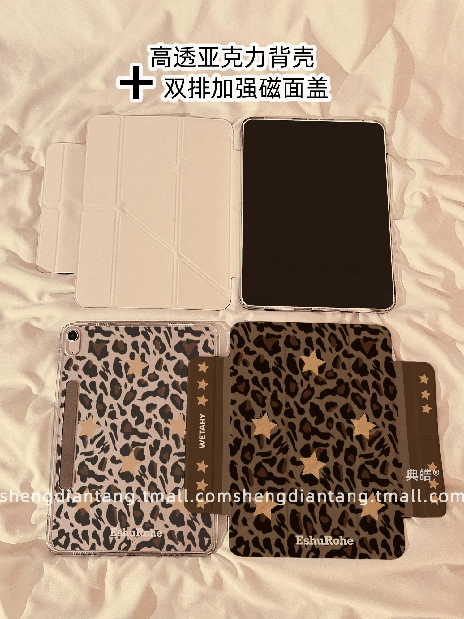 Personalized Leopard Print Star Tablet Cover For iPad Pro 13 11th M5 M4 12.9 A16 8 7 9/10th Air 11 M2/3 Magnetic Detachable Case