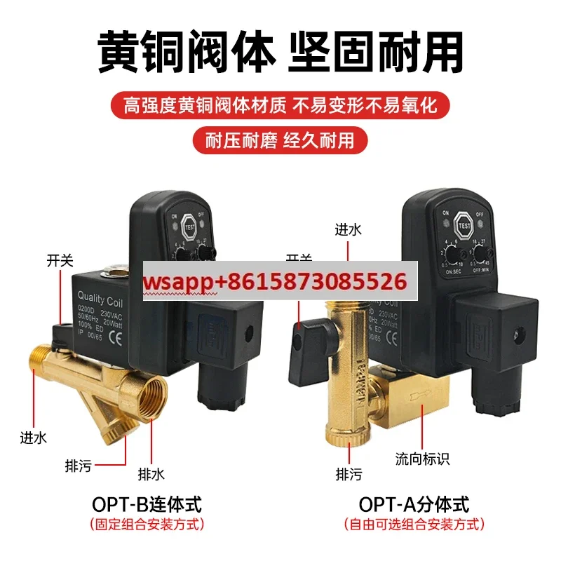 Air compressor electronic drain valve automatic switch OPT-A-B split conjoined timing control 1.6Mpa