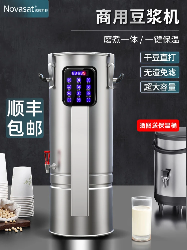 

Commercial soy milk machine with large capacity, fully automatic on-site grinding, scheduled and unfiltered tofu for large bres