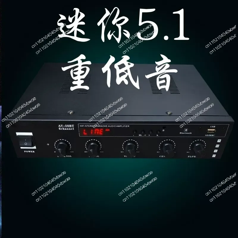 300W imported MOS tube 12 power amplifier tube 5.1 home theater mini 6 channel