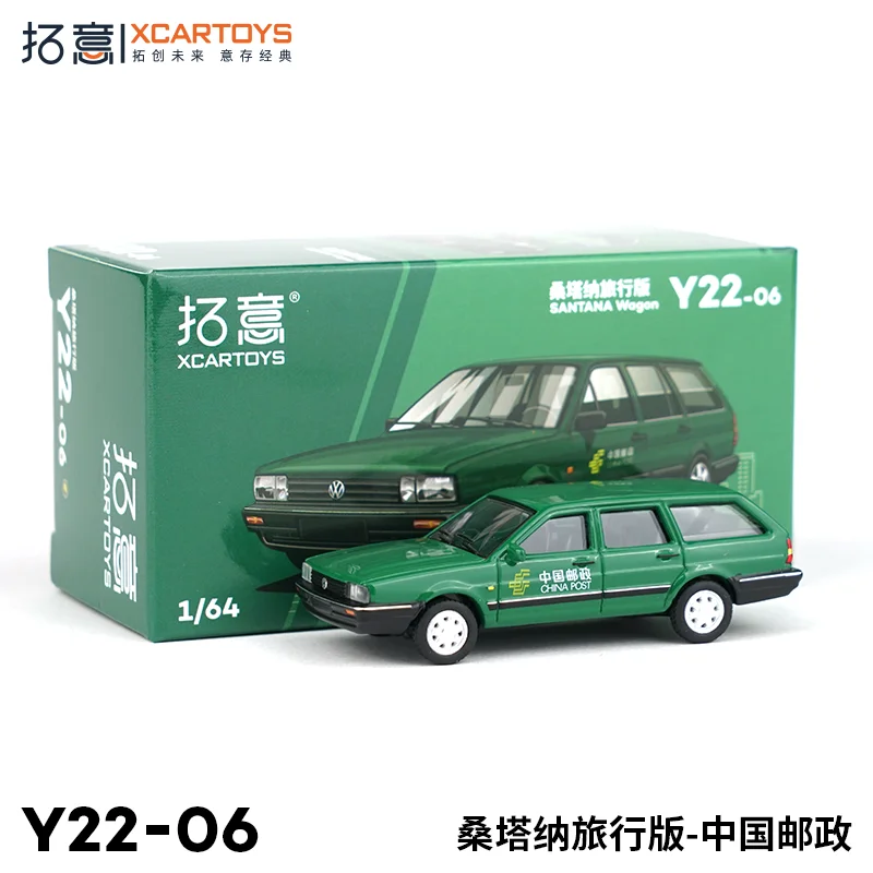 XCARTOYS 1/64 Alloy car model toy Santana Travel Edition-China Post, boy's toy,adult collection,children's holiday birthday gift