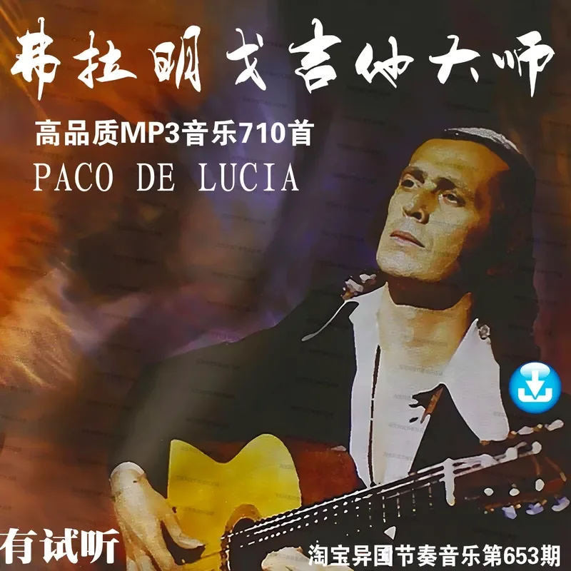Spanish Flamenco Guitar Source MP3 Car Digital Music U USB Drive Paco de Lucia