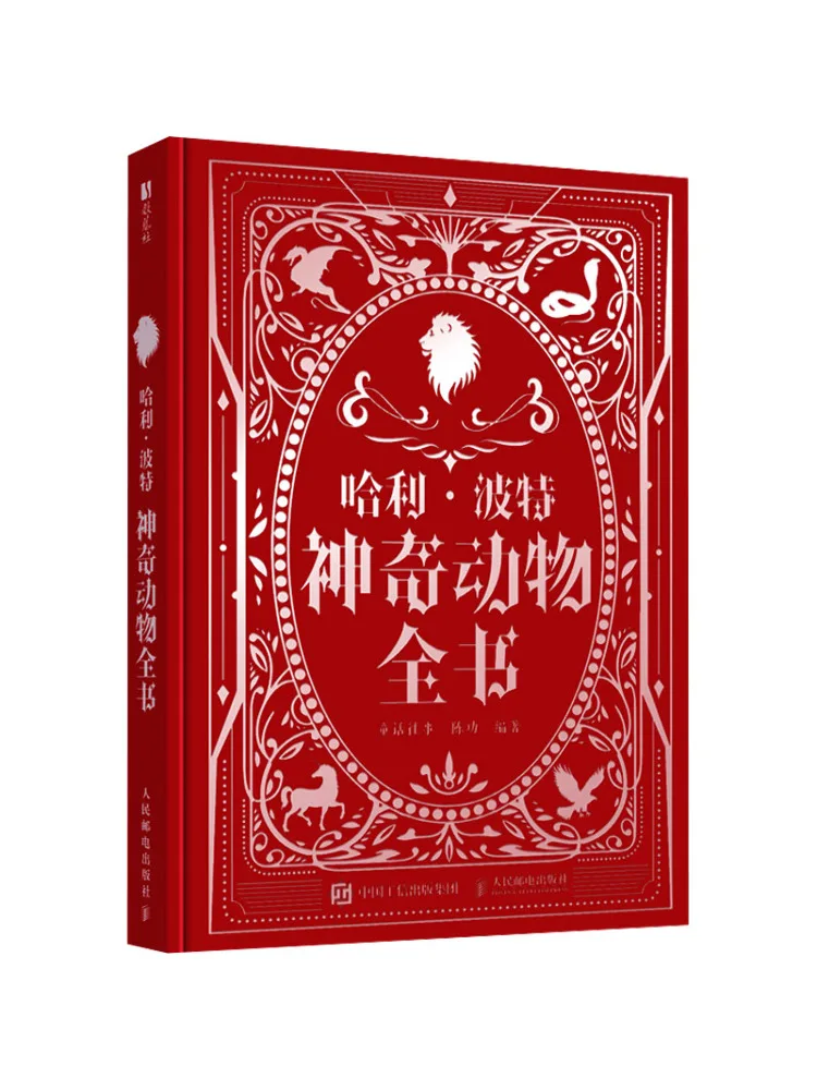 

Книга-Winshare Полная книга волшебных животных