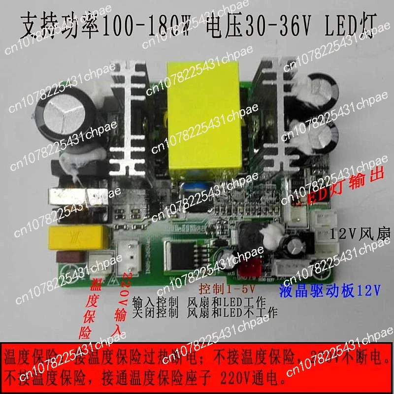 LED Constant Current Power Supply Board High Power 100w-180w Puri LED Lamp Driving Board Power Supply  DIY Projector