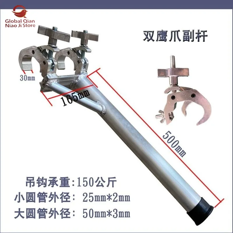 Stage Eagle Claw Single Double Hook Cross Auxiliary Bar Lighting Side Mount Lifting Telescopic Hook Truss for Lighting Equipment