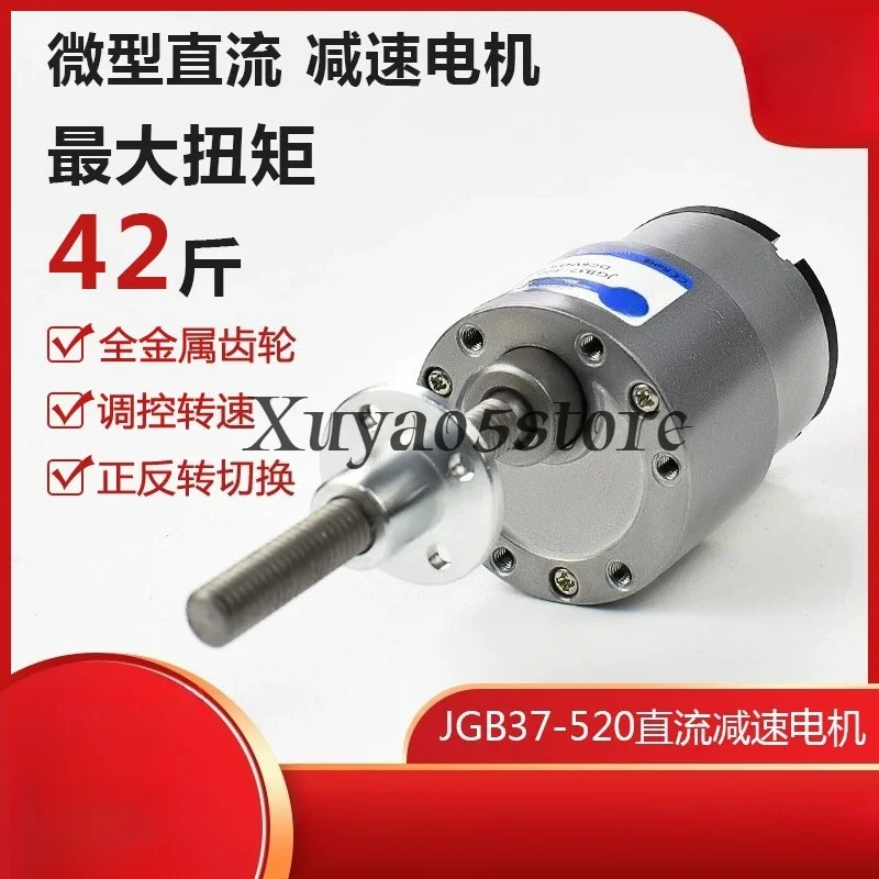 JGB37-520 Micro DC Reduction Motor DC 6V 12V 24V M6 Threaded Shaft Motor Low Speed High Torque Robot DIY Motor