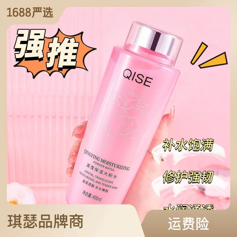 Qingying Powder Water Soothing Oil Control Moisturizing and Repairing Skin Wet Apply Rose Toner