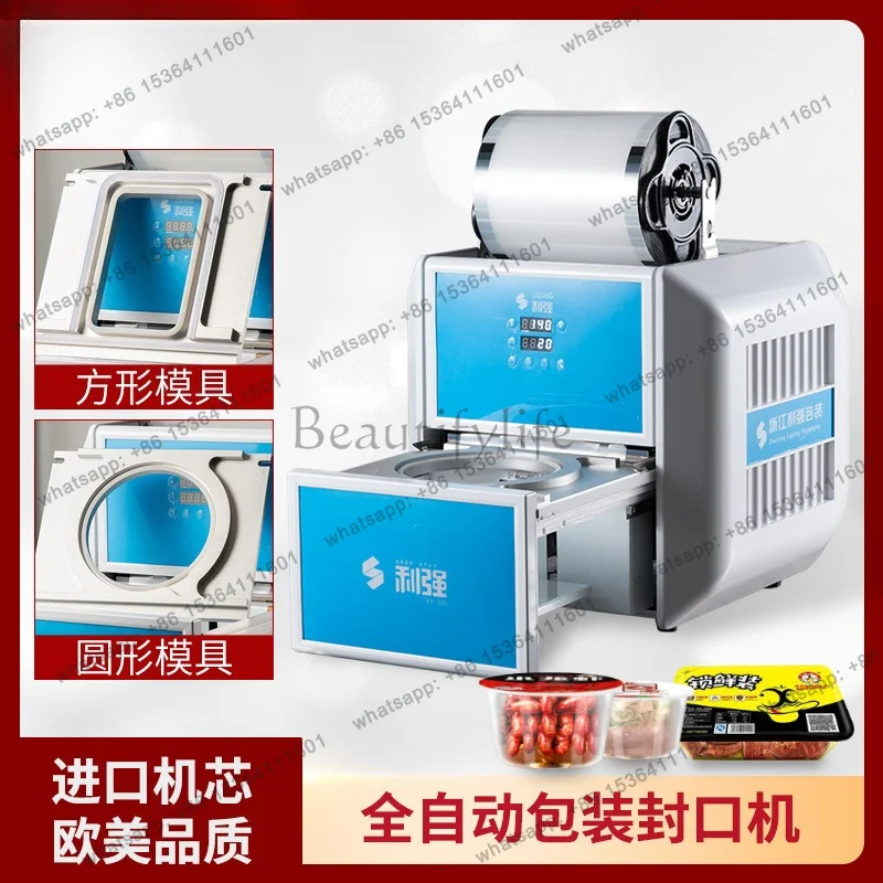 Automatic induction sealing machine button takeaway baler