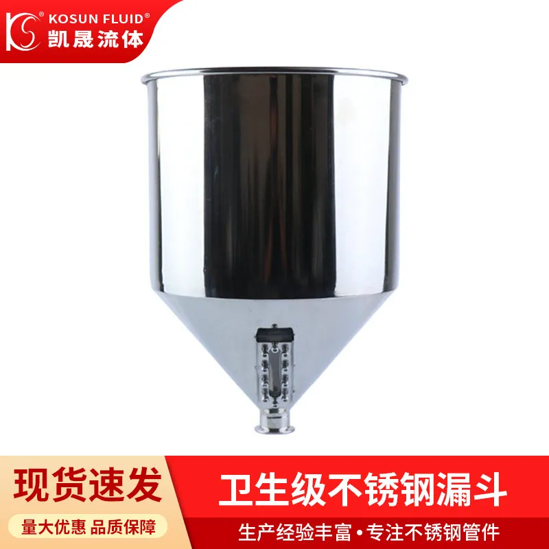 304 sanitary grade stainless steel funnel non-standard granular paste liquid cylinder filling machine large hopper feeding