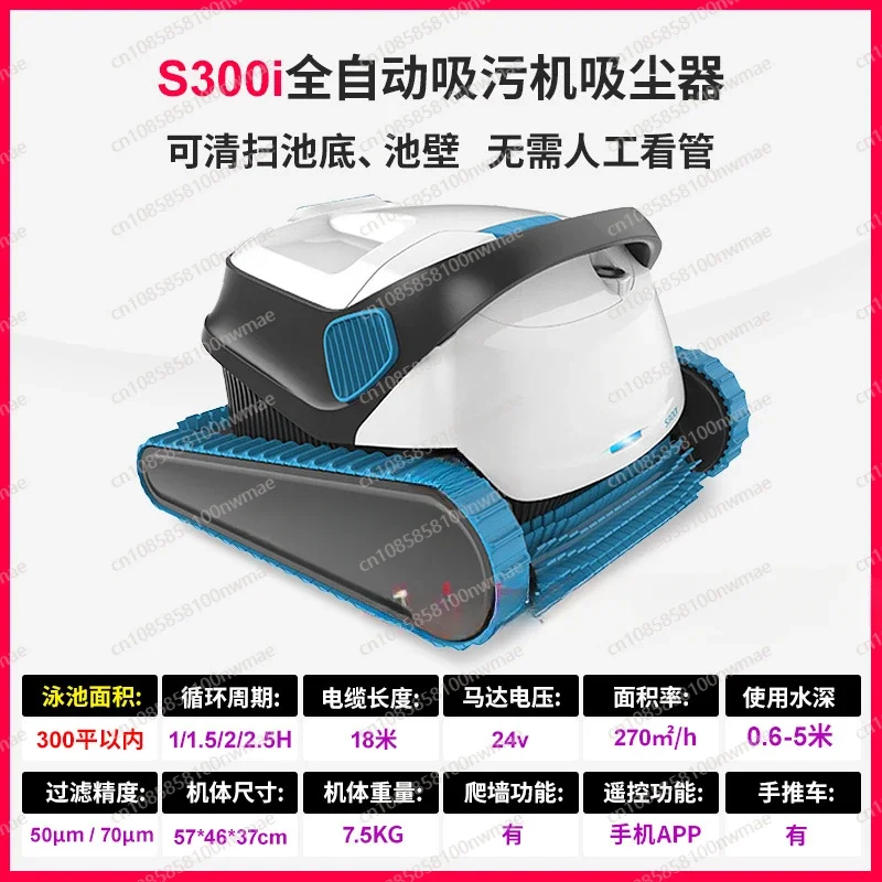 Swimming Pool Fully Automatic Vacuum Cleaner Underwater Inlet S300i