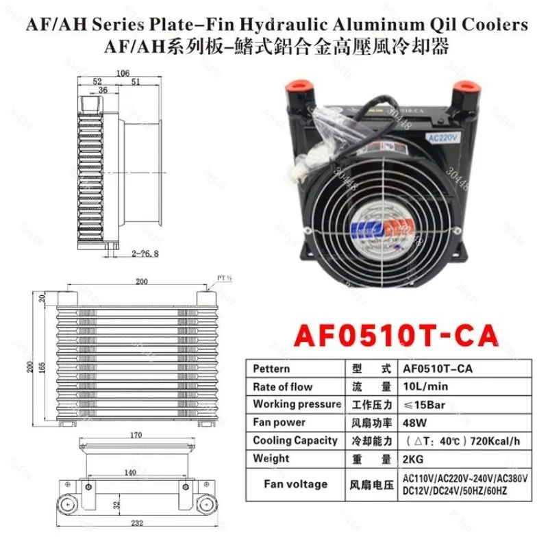 AH1012 AH0608 Hydraulic Oil Cooler Air Cooled Heat Exchanger Fan 12V 24V 110V 220V Radiator For CNC Pump Station System
