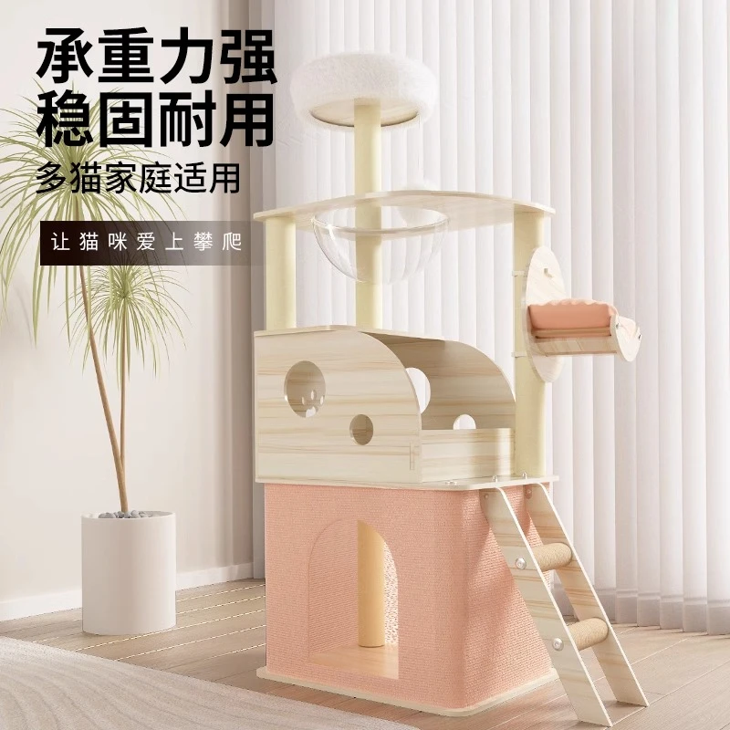 

Cat climbing frame nest cat tree integrated space capsule jumping platform Tongtian pillar small four-season universal