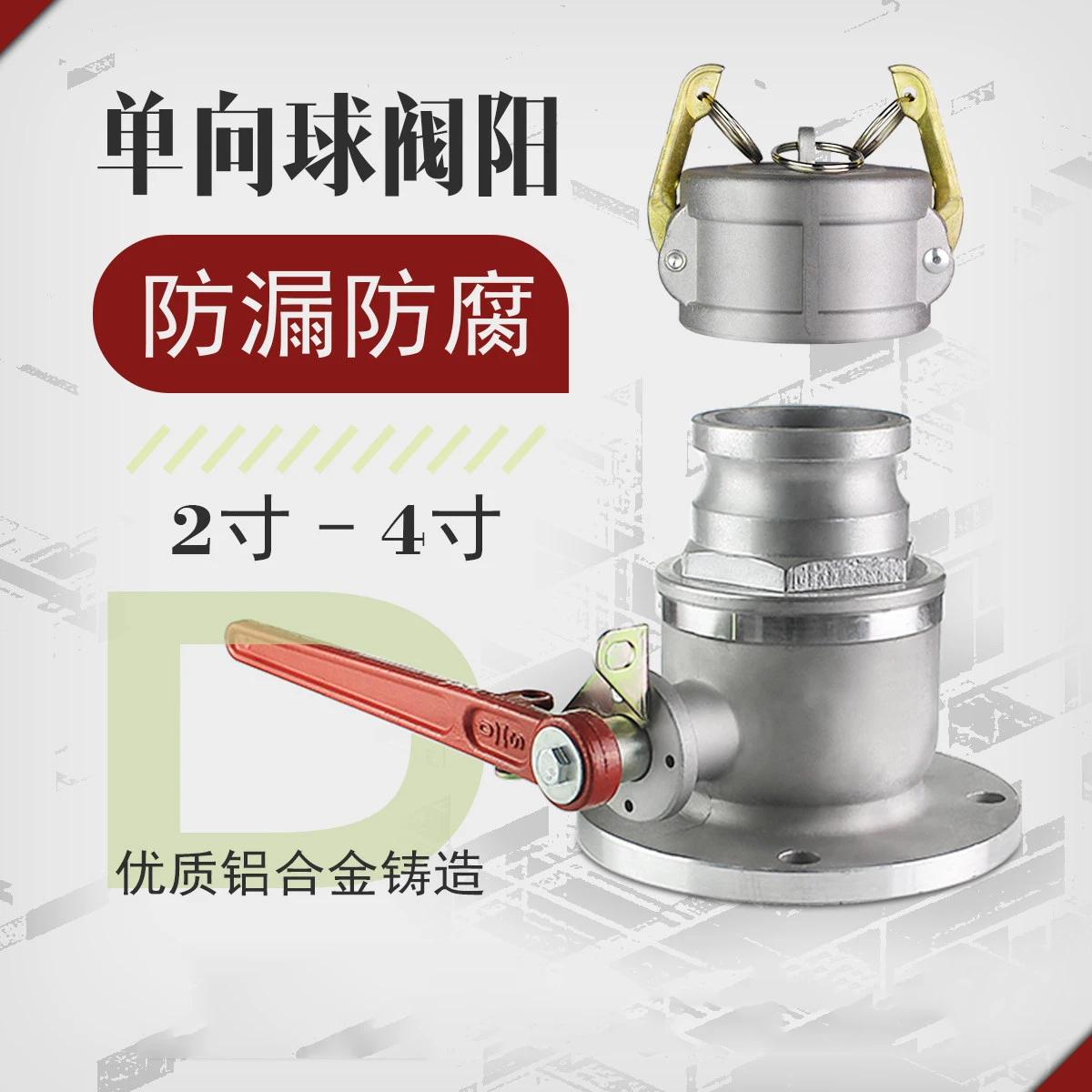 3-inch/DN80 Round flange unidirectional ball valve aluminum alloy flange oil tank truck unloading port gas station accessories