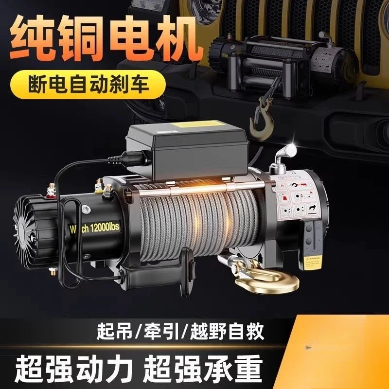 12V 24V Electric Winch 4x4 Off Road Vehicle Recovery Truck Trailer Hoist