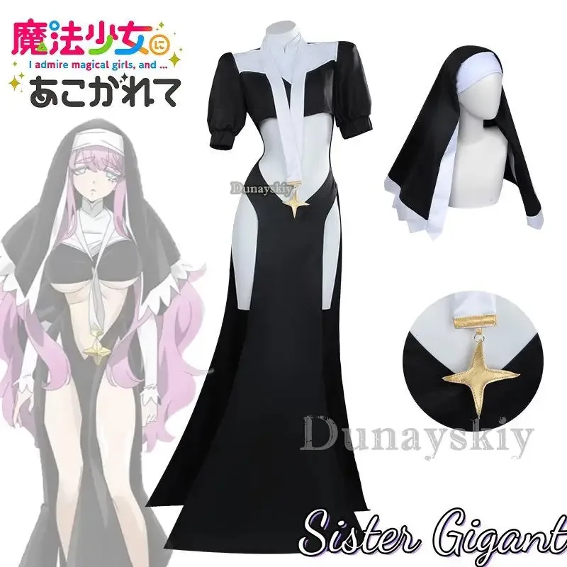 

Аниме I admire волшебные девушки и... Костюм для косплея сестры Gigant, парик, выскакающий волшебные девушки, Lord's Legion, Хэллоуин для девочек