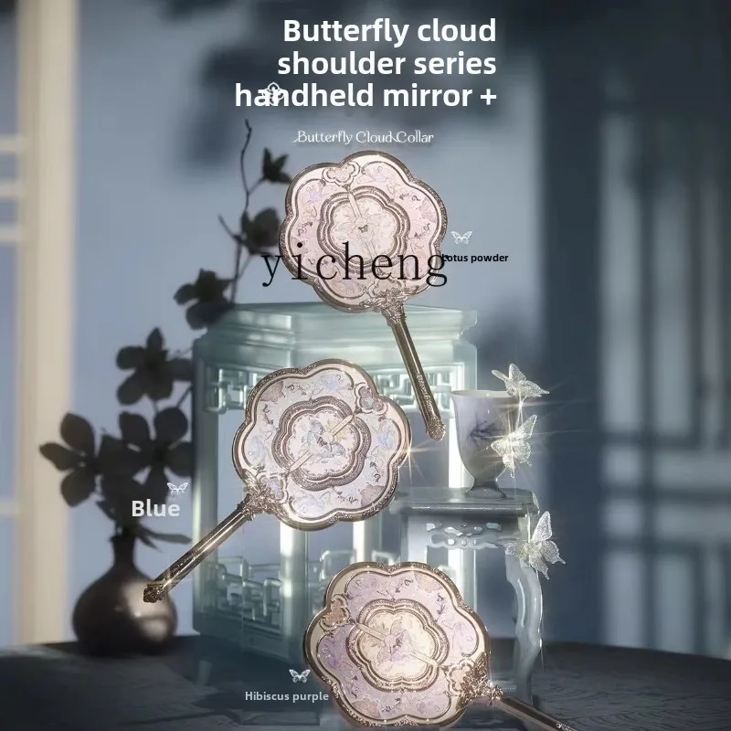 

ZC butterfly cloud shoulder handheld mirror Chinese antique high-value princess makeup mirror