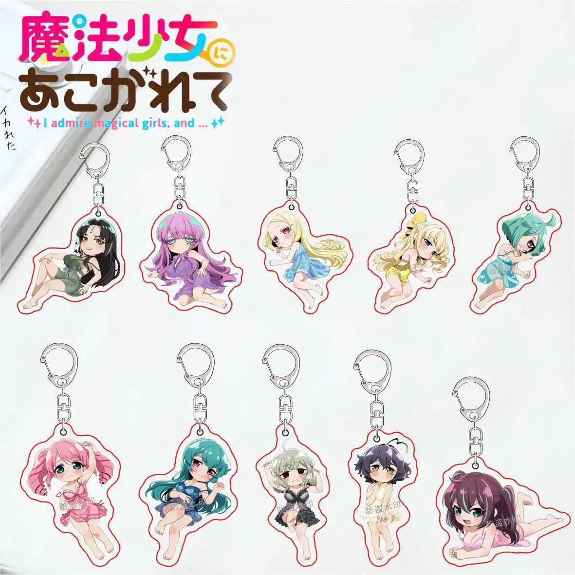 

2025 Gushing Over Magical Girls Pamas Funny Keychain Collection Pendant Toys Keyrings Student School Bag Cartoon Boy Girl Gift