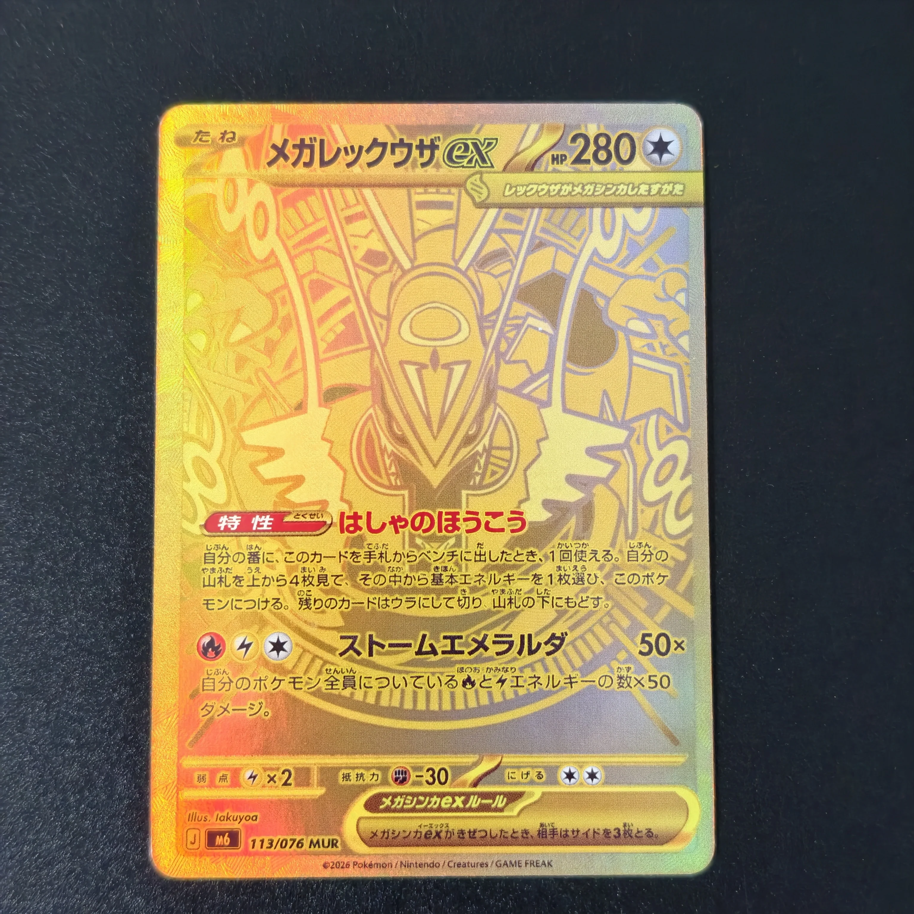 Proxy PTCG Card Pokemon Mega Rayquaza EX Full‑Art Golden MUR Card Holo Texture DIY Homemade Game Collection Card view 5