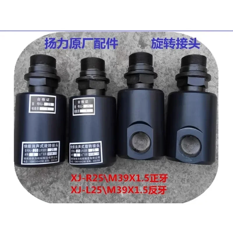 Yangli Original Punch Press Accessories Rotary Joint XJ-25 Thread M39 Variety Complete