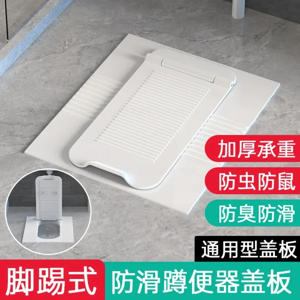 Toilet squatting pit toilet deodorant cover anti-lost object anti-mouse squatting toilet cover universal type