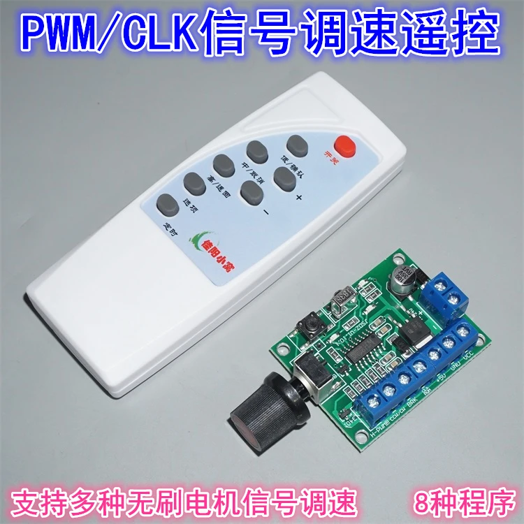 

Remote Control 12-24V for Minebea Nidec and Other Brushless Motors PWM/CLK Signal Brushless Motor Speed Forward and Reverse