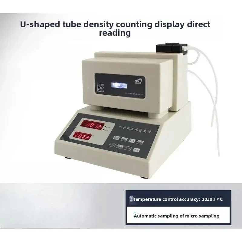 Vibrating tube densitometer constant temperature vehicle urea flavor and fragrance liquid hydrometer