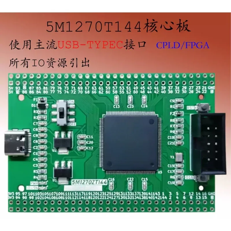 5M1270ZT144C5N Core Board Max V Development Module Learning Experiment Kit