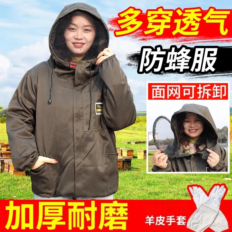 

Костюм для пчеловодства, куртка для пчеловода, дышащая воздушная одежда для половины тела, костюм для пчел, оборудование для пчеловодства, принадлежности для пчеловодства