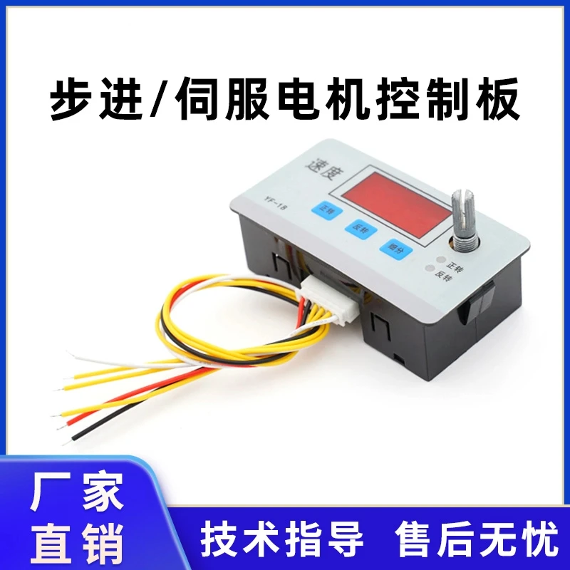 Stepper Motor Forward and Reverse Controller Entry-level Simple Learning Set Pulse Speed Regulation Module Jog Self-locking