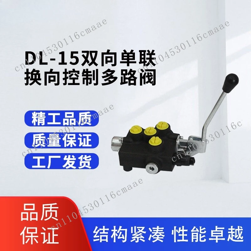 DL-15 type distributor, cylinder reversing valve, two-way single hydraulic multi-way valve, manual hydraulic control valve