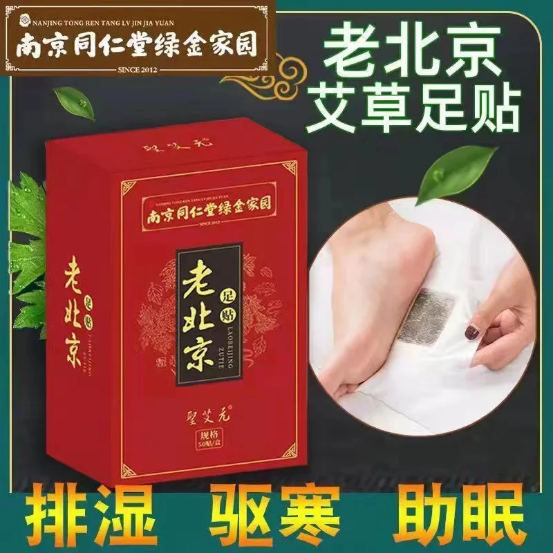 

100pcs Wormwood Foot Patch Heel Fatigue Pain Relieving Plaster Relieve Stress Detoxification Help Sleeping Body Health Detox Pad