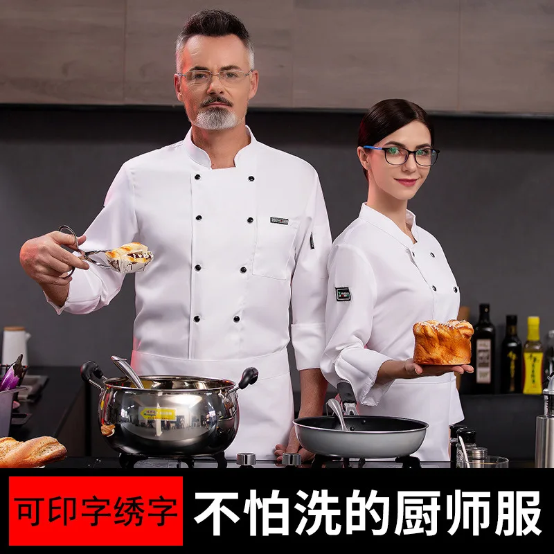 

Белая рабочая одежда для поваров (мужская), с коротким и длинным рукавом, подходит для отелей, западных ресторанов, кухонь, столовых и т.д.