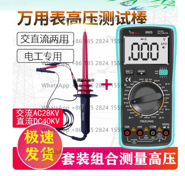 HVP-40 high voltage probe 1000:1 connected to multimeter high voltage test rod, electrostatic pressure high