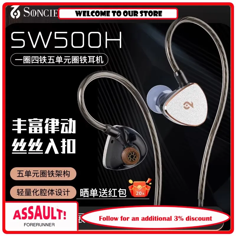 SonicMemory SW500H Hybrid Driver Wired Earphones HiFi High Resolution Sound In-Ear Monitor Headphones