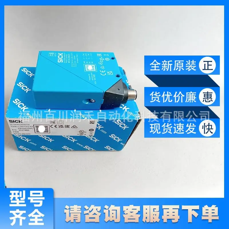 WT24-2B420 Sick photoelectric switch diffuse reflection sensor 1017885 New original inquiry