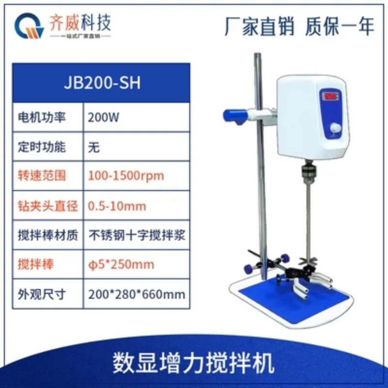Digital Display Strong Electric Mixer Electric Lab Overhead Stirrer Laboratory Precision Force Increasing Timing Electric Mixer