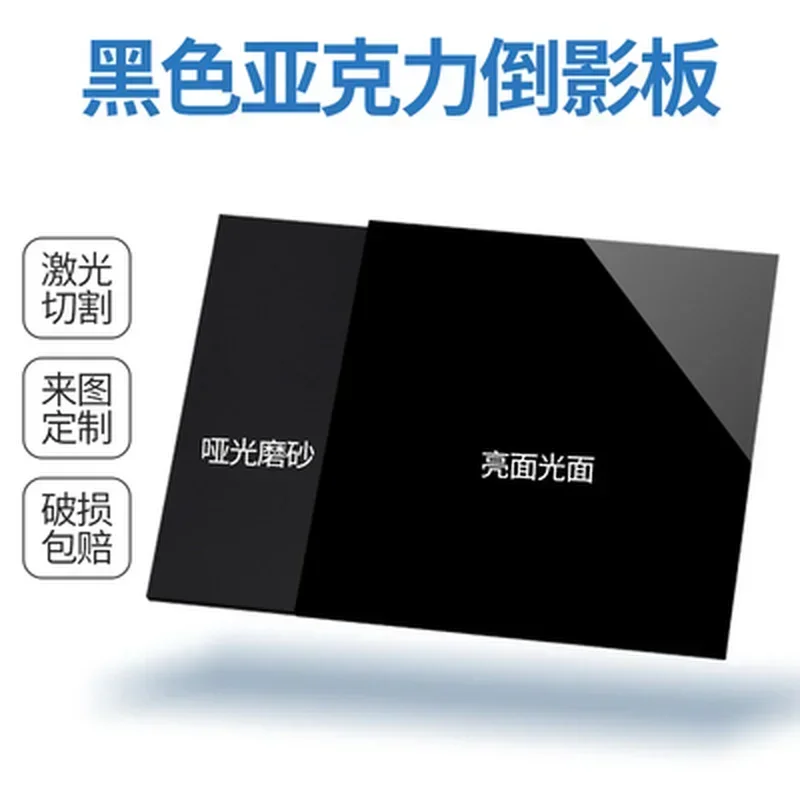400mm*400mm Acrylic Board Glossy Pure Black Plexiglass Plastic Sheet Organic Glass Polymethyl Methacrylate