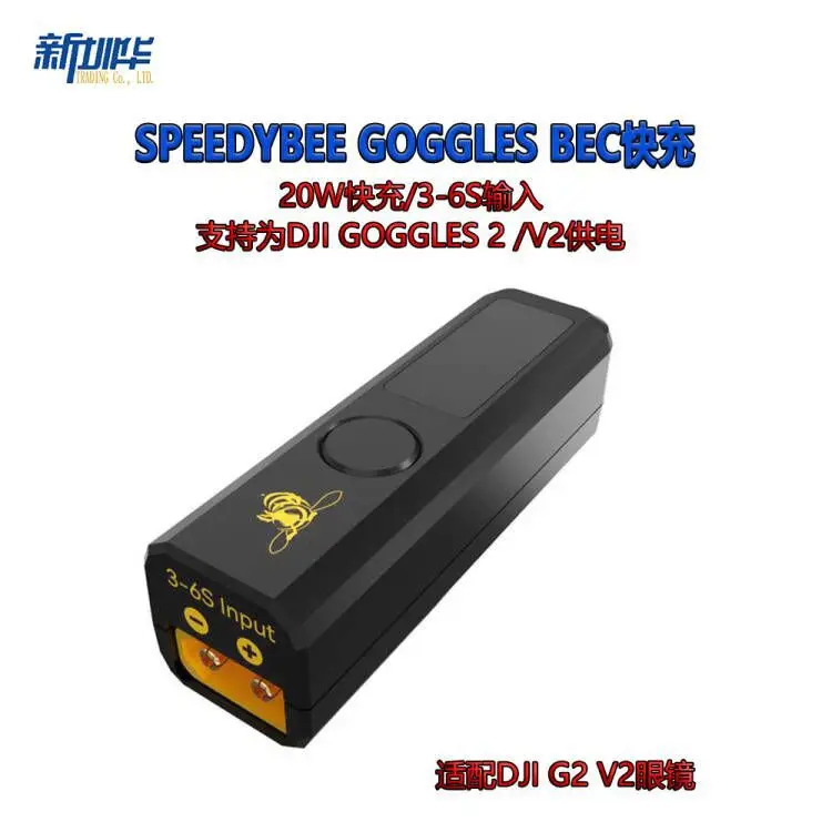 

2PCS SpeedyBee Goggles BEC Adapted to DJI G2 V2 Glasses 20W Fast Charge 3-6S Input Crossing Machine