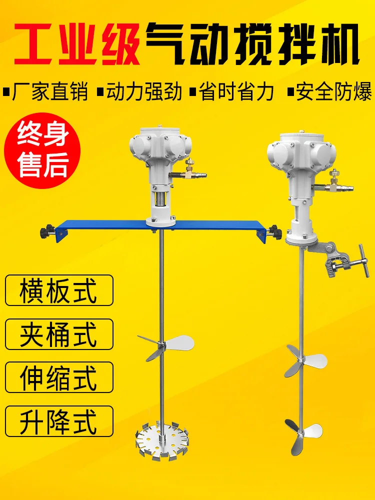 Pneumatic mixer coating plate clamp industrial ton barrel type high power oil drum gallon chemical paint horizontal mixer 50