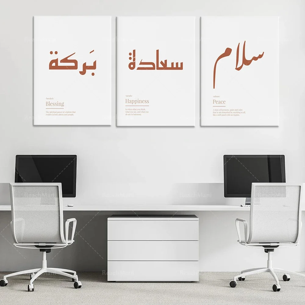 Arabic Prints/Wall Art Posters/Arabian Wall Art/Printable Wall Art/Bohemian Prints