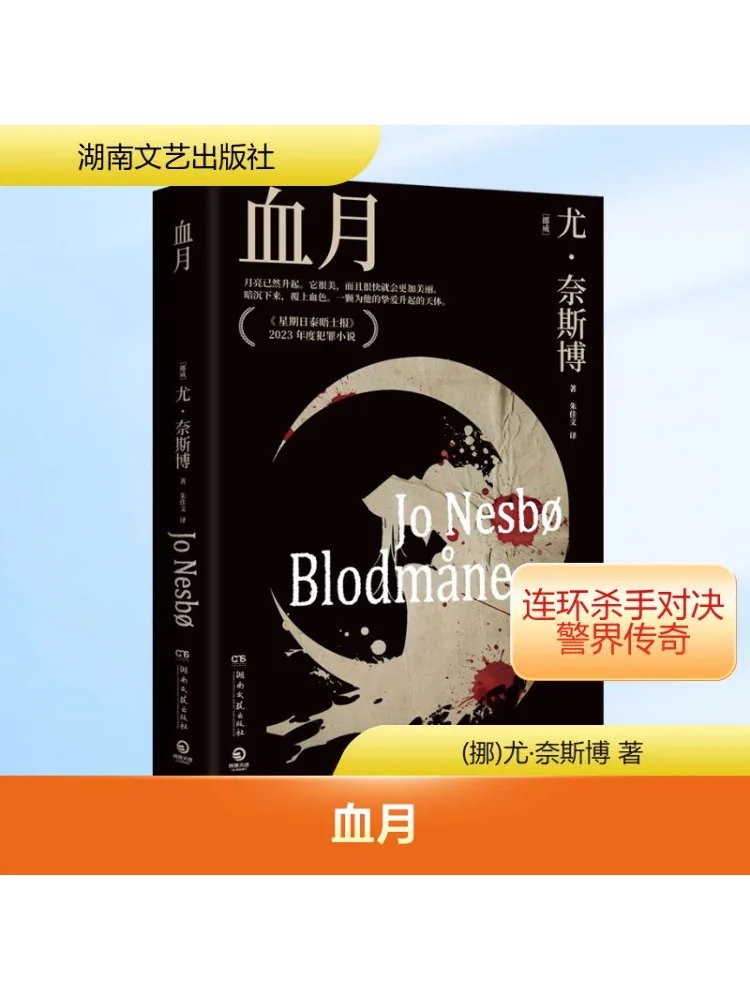 

Book-Winshare Blood Moon