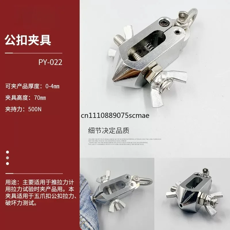 Multi-purpose Tensile Test Jig For Push Pull Gauge, Clamp Accessory For Fishing Line Fabric Wire Terminal Strength Test