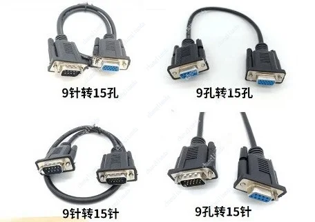 VGA cable  RS232 male  male DB9 hole  15 three rows of 15 pins  9 pins serial port nine pins plug data cable