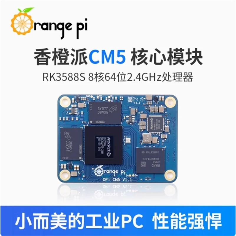 OrangePi CM5 RK3588S Rockchip Micro 8-core built-in AI accelerator NPU with up to 6TOPS computing power