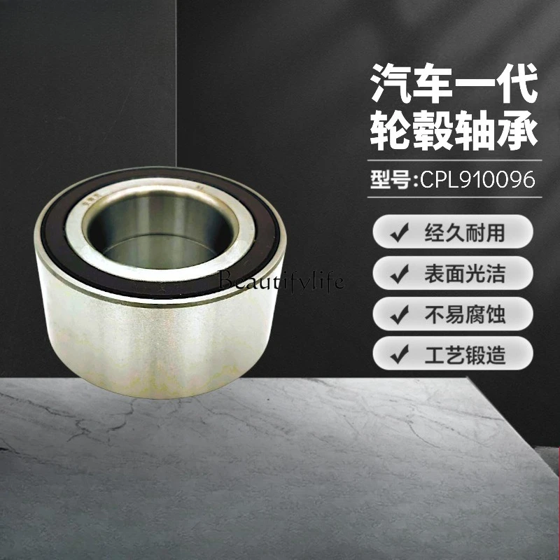 Automobile wheel hub bearing (rear wheel) DAC42750037ABS