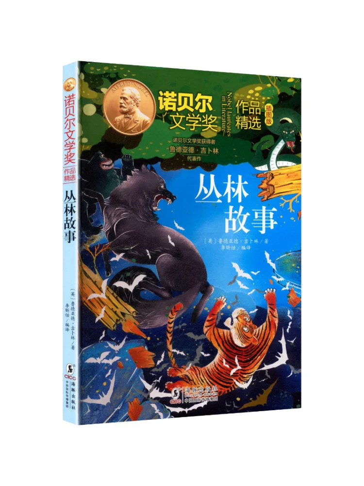 

Книга-роман «История джунглей» от Winshare