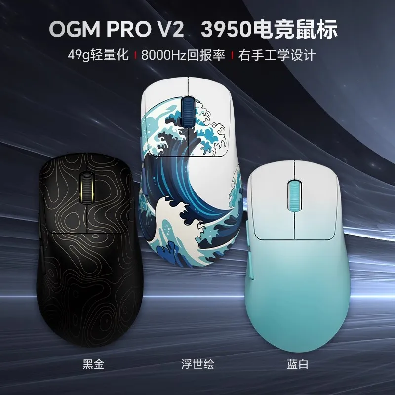 Waizowl Ogm Pro V2 Wireless Mouse 8K PAW3950 Tri Mode Bluetooth E-sports Gaming Mouse Low Delay Office PC Gamer Accessories Gift