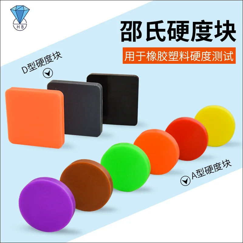 Diamond type A Shore, D type sponge, plastic standard hardness block, rubber hardness tester standard block